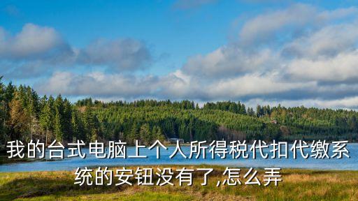 個稅計算機,稅率計算器