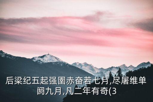 梁兵