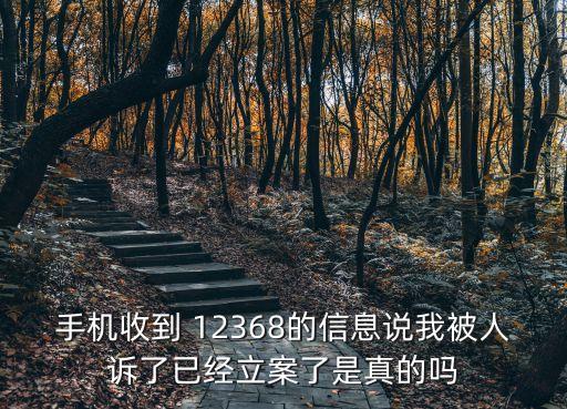 上海12368