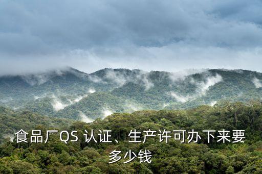 qs認(rèn)證