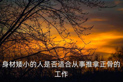 推油技師