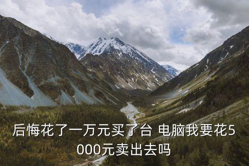 梧州二手電腦