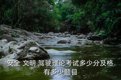 文明駕駛
