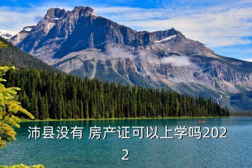 沛縣房產(chǎn)