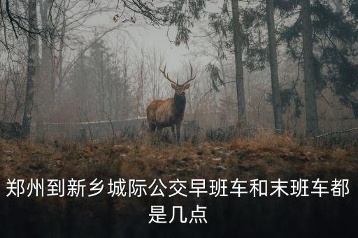 新北站
