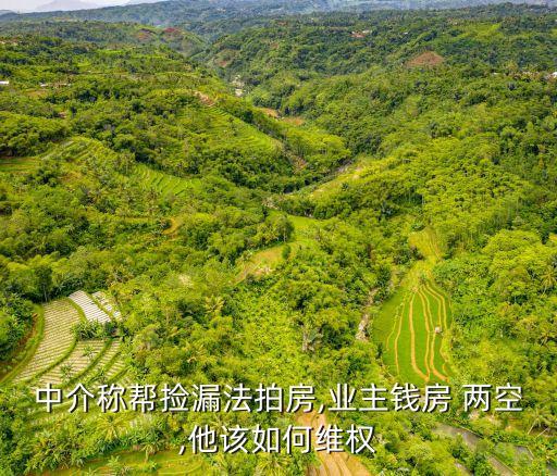 起訴退房后錢房兩空,一般退房官司需要多少律師費