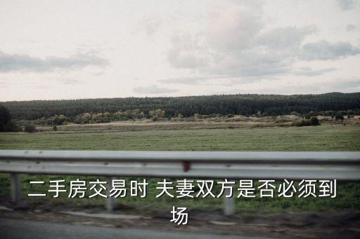 夫妻一方能簽合同買二手房嗎