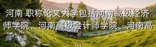 鄭州職稱網(wǎng)