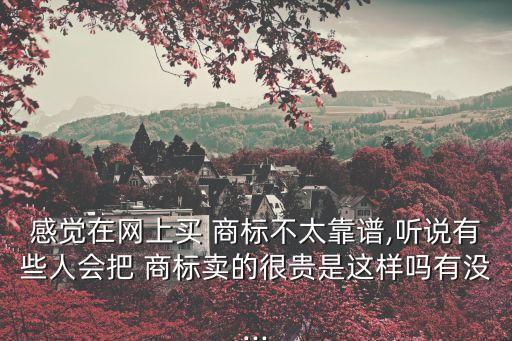 仿四川商標網(wǎng)站,小四川注冊了商標嗎