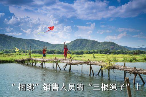 捆綁文章,玩自我束縛發(fā)現(xiàn)解不開了作文