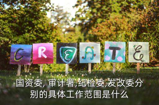 審計(jì)署