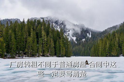 廠房租賃合同法律依據(jù)怎么寫,機(jī)械設(shè)備租賃合同的法律依據(jù)