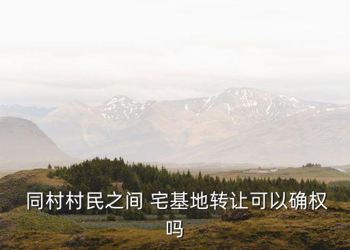 宅基地合作建房糾紛同村,海南陵水宅基地合作建房