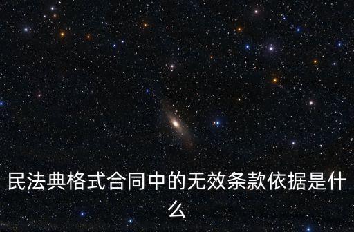 協(xié)議失效的法律規(guī)定是什么,協(xié)議號失效是什么意思
