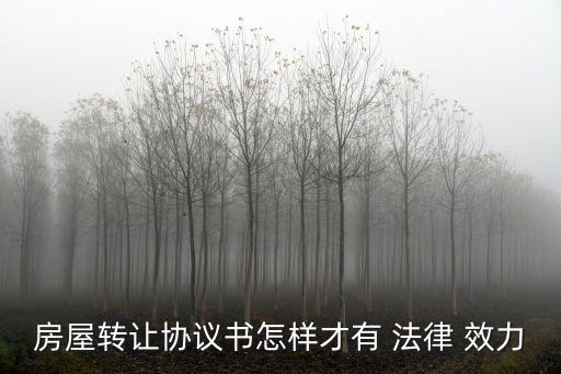 買賣合同如何具有法律效力,合同買賣糾紛屬于什么案件