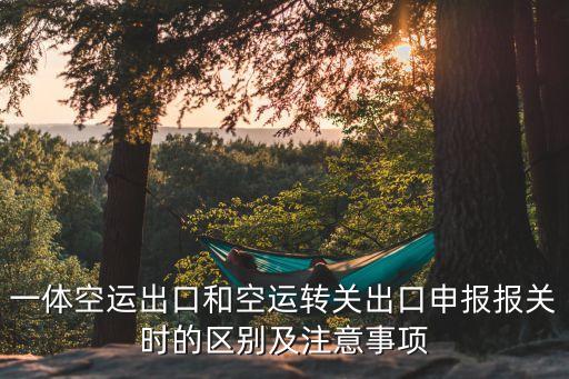 指運地