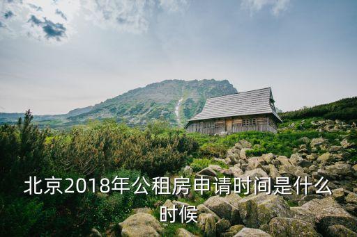 北京市房屋管理局