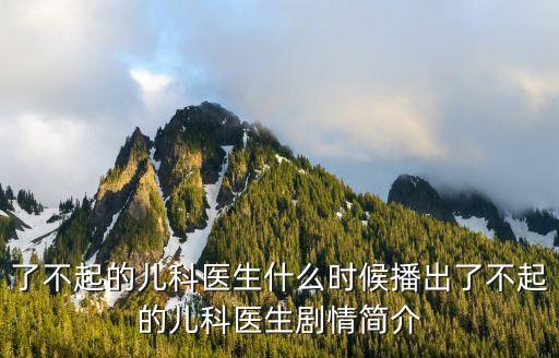 楊磊簡介,三體電視劇導(dǎo)演楊磊簡介