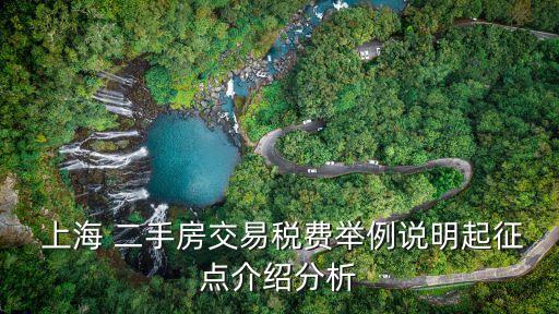 上海二手房產(chǎn)