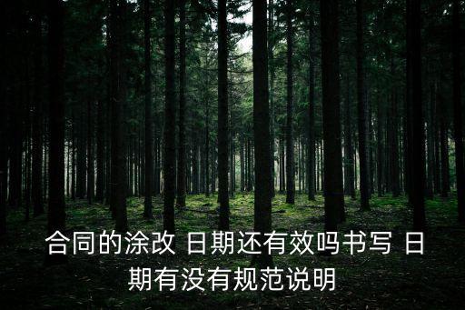 勞動(dòng)合同起止日期寫錯(cuò)有效嗎,三年勞動(dòng)合同起止日期怎么算