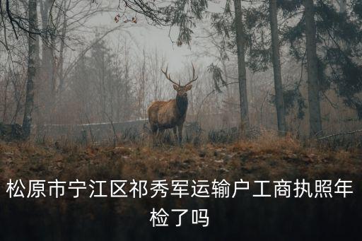 成檢公司