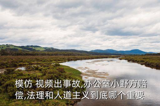 模仿視頻,豬八戒動作模仿視頻