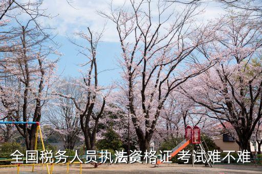法律基礎(chǔ)知識考試題庫,法考模擬題