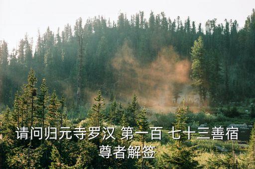 第一百七十三,錦衣色第一百七十三
