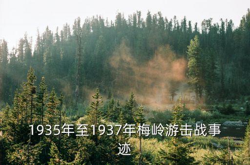 仙人嶺