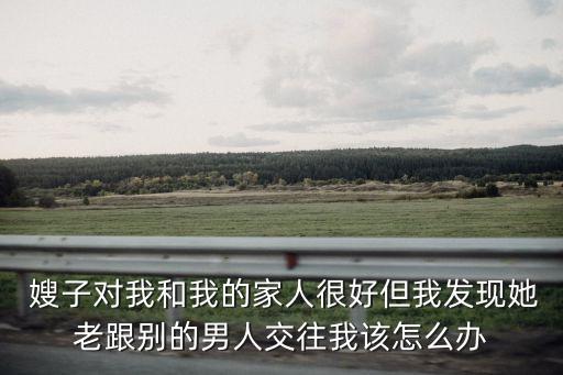 嫂子操逼