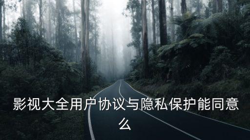影視合同違反哪些法律條款