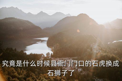 石老虎