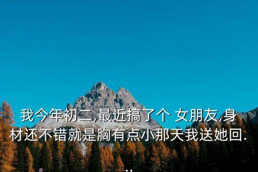 操女朋友