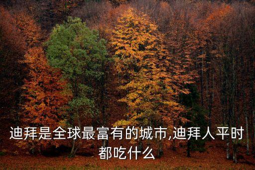 中東菜
