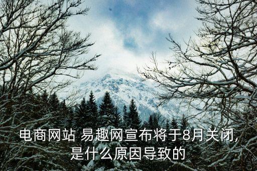 易趣開店,在易趣上怎么開店