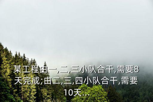 輪流干