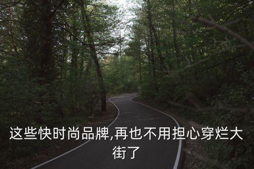 亞洲更新最快