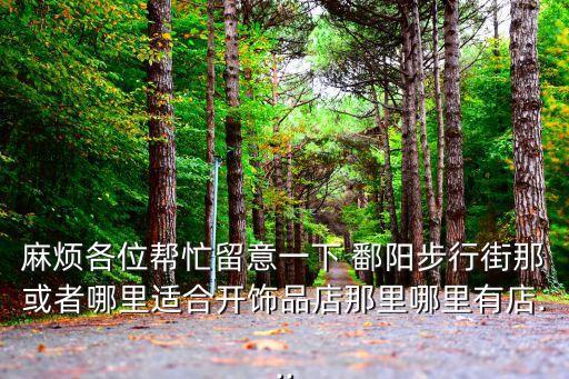 鄱陽在線