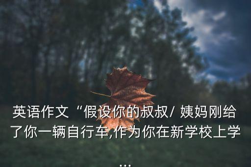 姨媽的兒子,姑媽的兒子算堂兄弟還是表兄弟