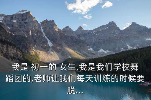 初一女生照片