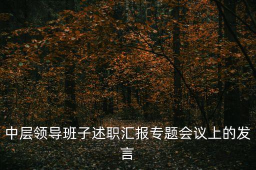 務虛會通知,關于召開工作務虛會的通知