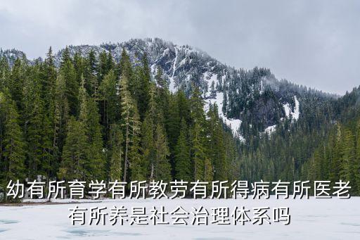弱有所扶
