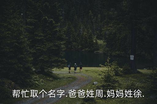 周海健
