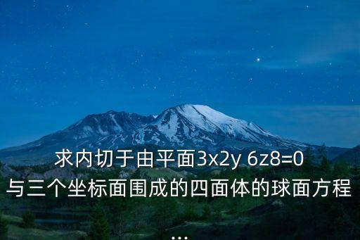 于由,于頔怎么讀