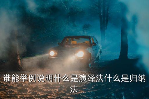演繹推理法,福爾摩斯演繹推理法