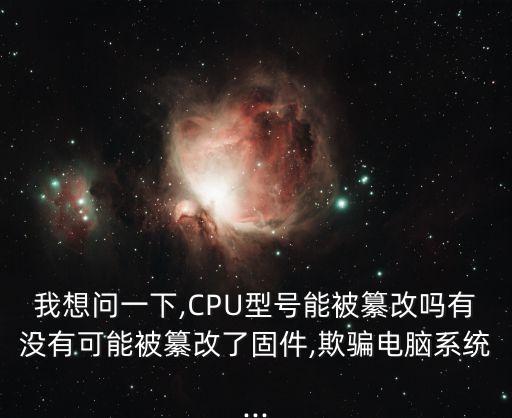 纂改