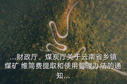 維簡(jiǎn)費(fèi)