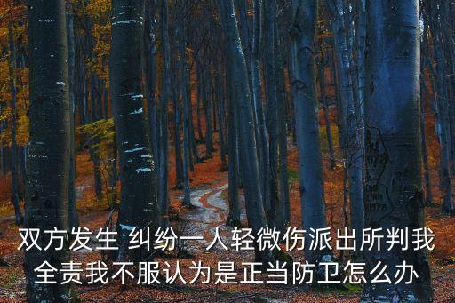 雙方產(chǎn)生糾紛