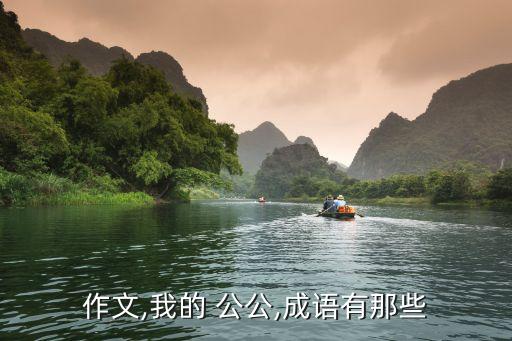 公公睡兒媳婦,發(fā)現(xiàn)老公與兒媳婦有曖昧怎么辦