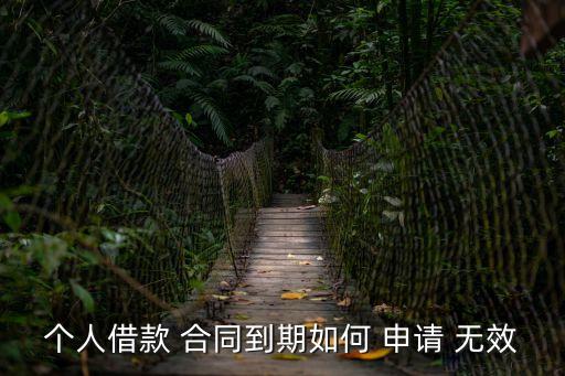 誰可以申請合同無效,第三人可以申請確認合同無效嗎
